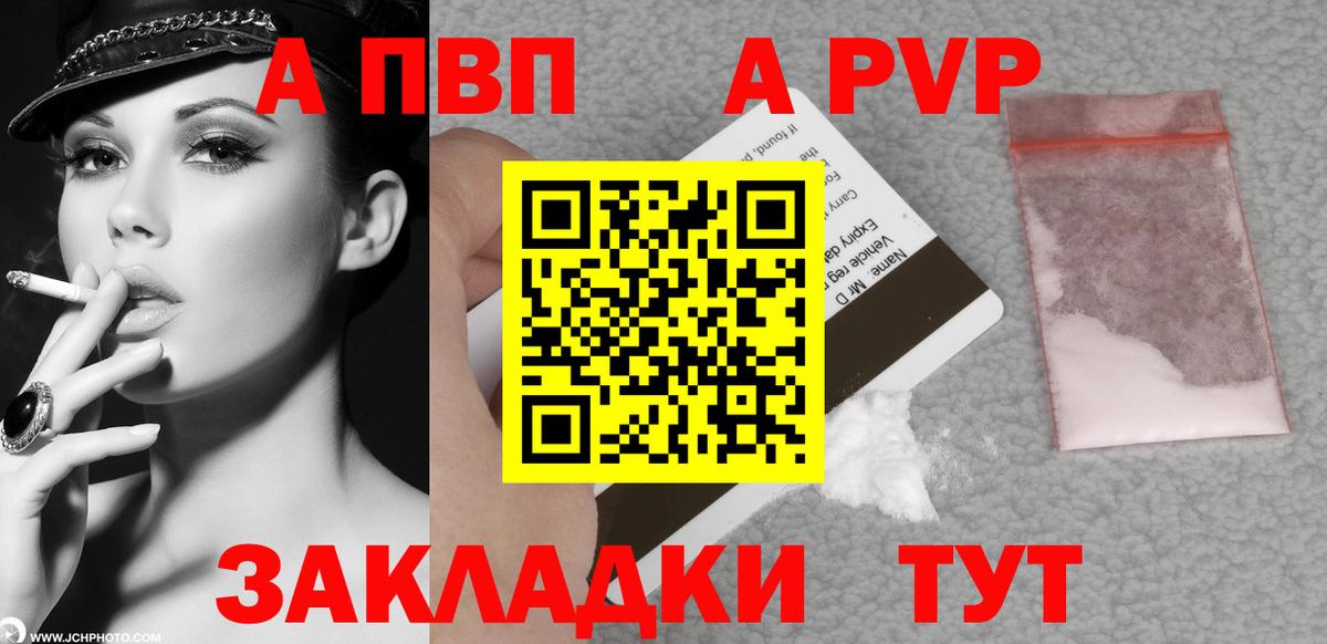 A-PVP СК Белгород