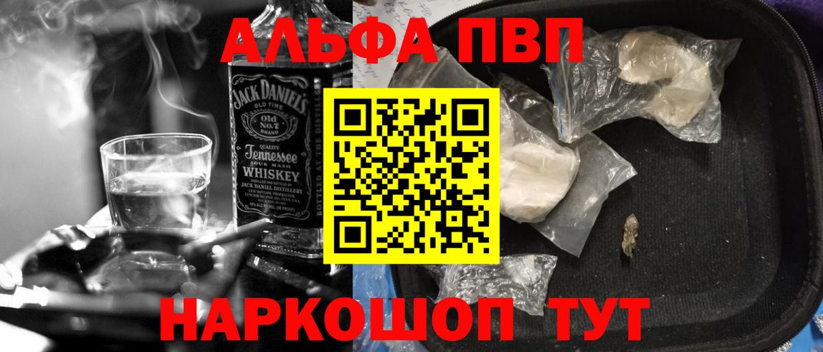 А ПВП крисы CK  Alfa_PVP  Вход с VPN  Белгород  Альфа ПВП Crystall 