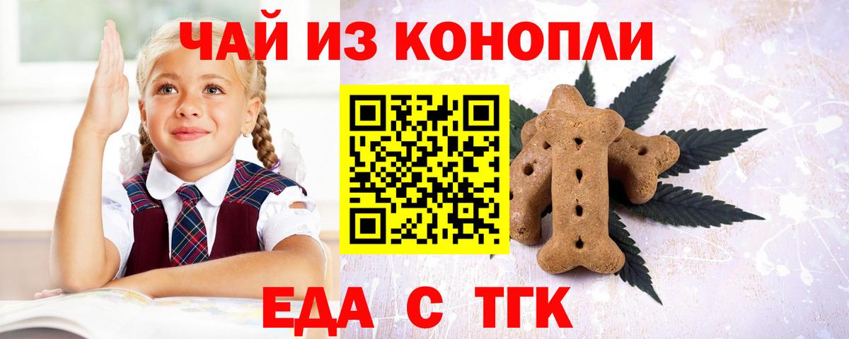 Cannafood марихуана  Вход с VPN  Белгород 