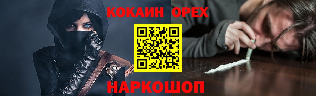 Кокаин Эквадор Белгород