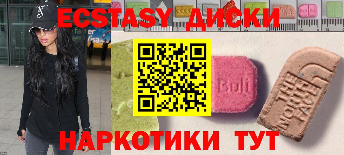 Ecstasy ешки Белгород