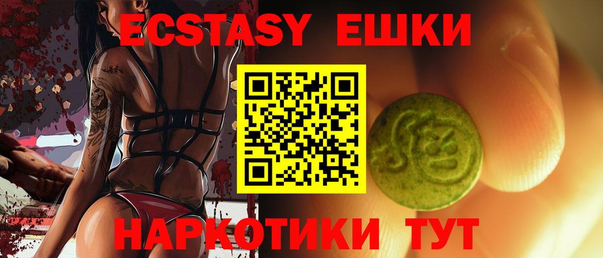Ecstasy  ЭКСТАЗИ mix  Белгород  Вход с VPN  Экстази 250 мг 