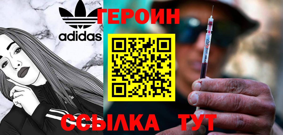 Героин афганец  ГЕРОИН  Белгород  Вход с VPN 