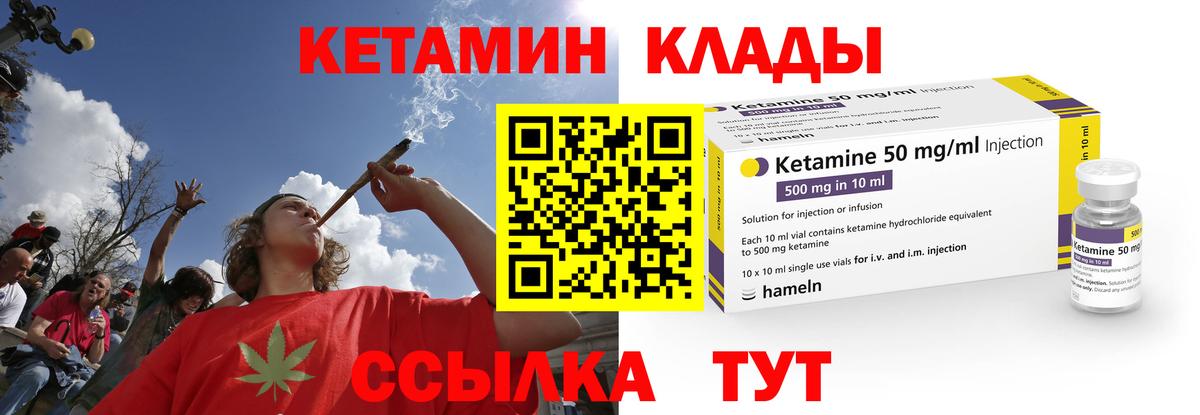 Белгород  КЕТАМИН ketamine  Вход с VPN  Кетамин ketamine 