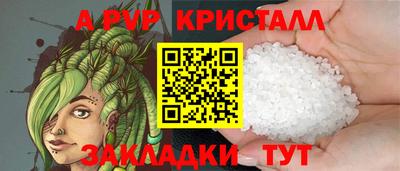 ALPHA-PVP Славгород