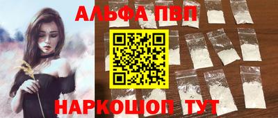 ALPHA-PVP Славгород