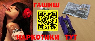 героин Славянск-на-Кубани
