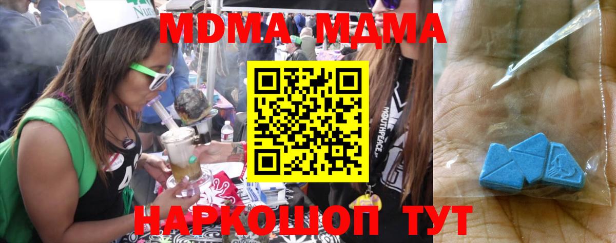 MDMA кристаллы  Вход с VPN  Белгород  MDMA молли 