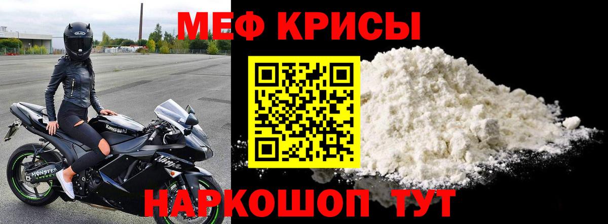 Меф 4 MMC  Вход с VPN  МЯУ-МЯУ кристаллы  Белгород 